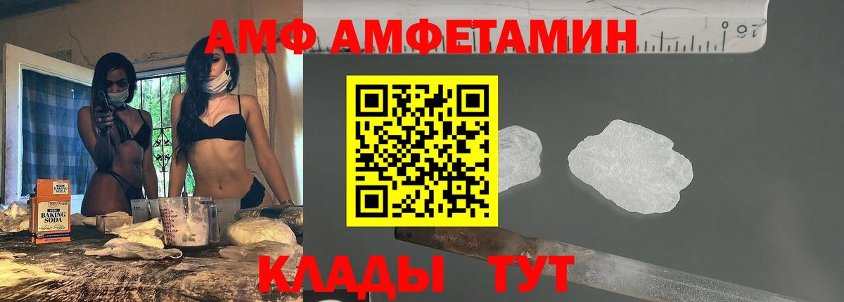 Саратов  АМФ Розовый  АМФ  Вход с VPN 