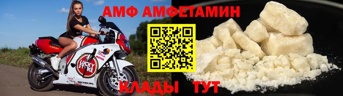 Amphetamine 97% Саратов