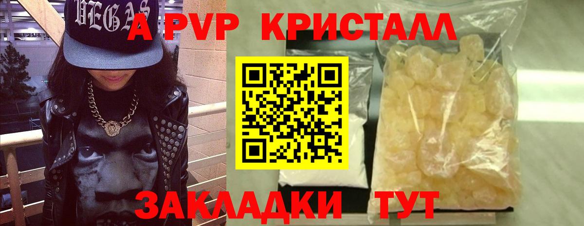 Альфа ПВП СК Саратов