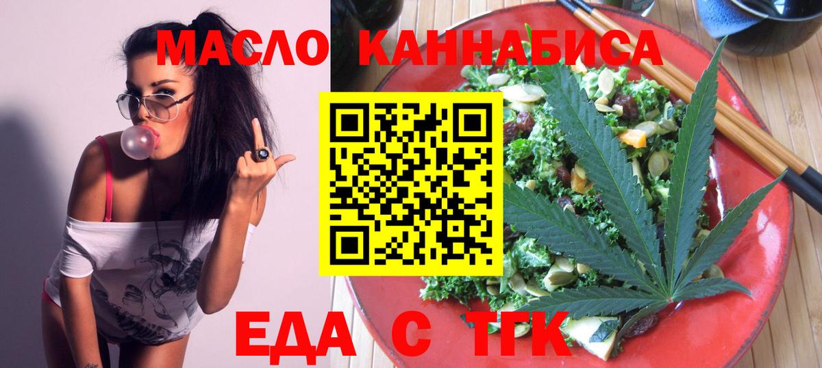 Саратов  Печенье с ТГК конопля  Вход с VPN 