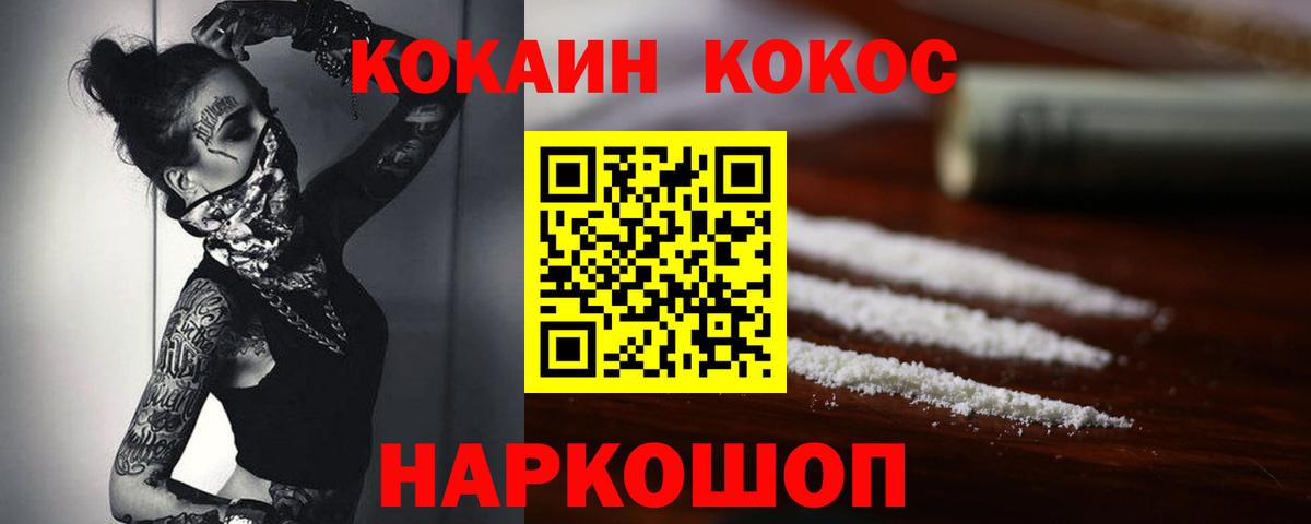 КОКАИН 98%  Кокаин VHQ  Саратов  КОКАИН  Вход с VPN 