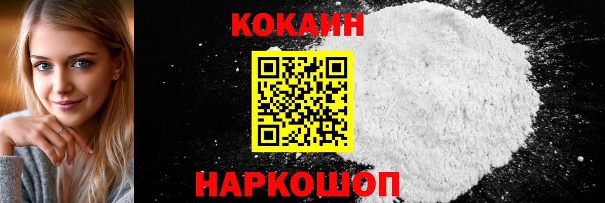 Cocaine VHQ Саратов