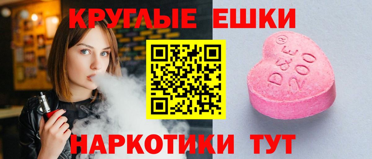 Ecstasy 300 mg  Ecstasy  Вход с VPN  ОМГ ОМГ ТОР  Ecstasy Punisher  Саратов 