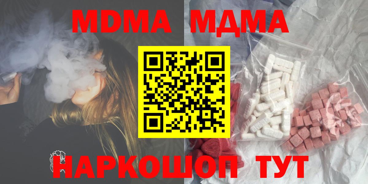 МДМА кристаллы Саратов