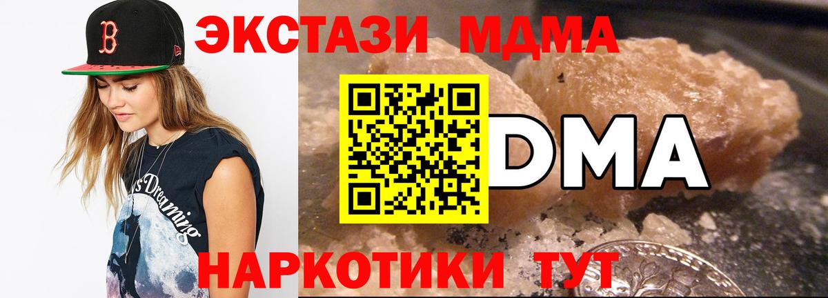 MDMA кристаллы  МДМА crystal  MDMA  Саратов  Вход с VPN 