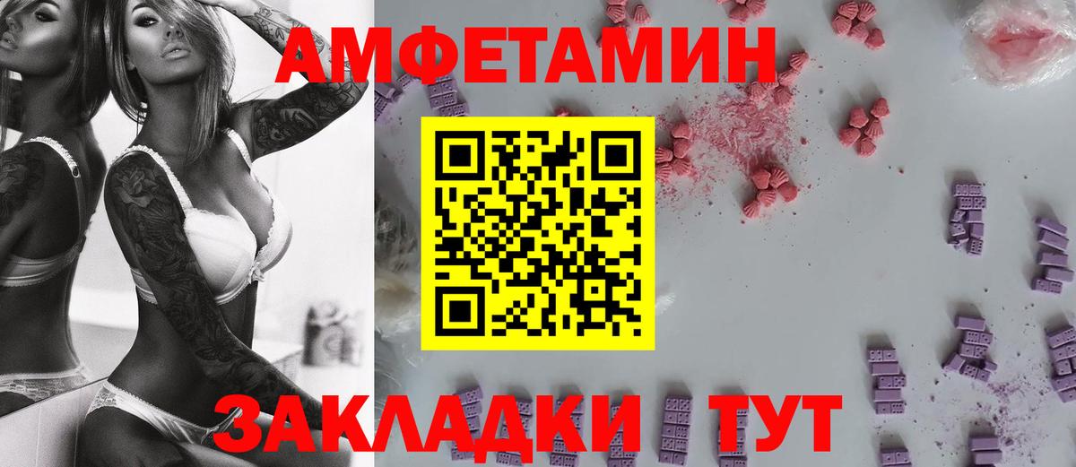 Саратов  МЕТАМФЕТАМИН винт  Вход с VPN  МЕТАМФЕТАМИН винт 