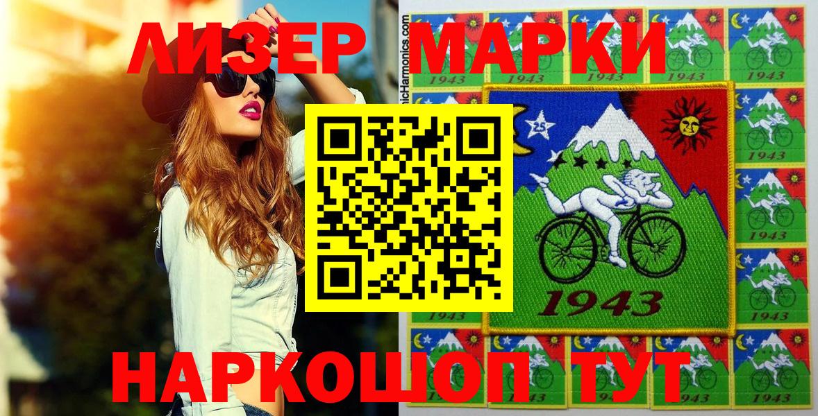 Марки N-bome 1500мкг  Марки 25I-NBOMe  Марки N-bome 1500мкг  Саратов  Вход с VPN 
